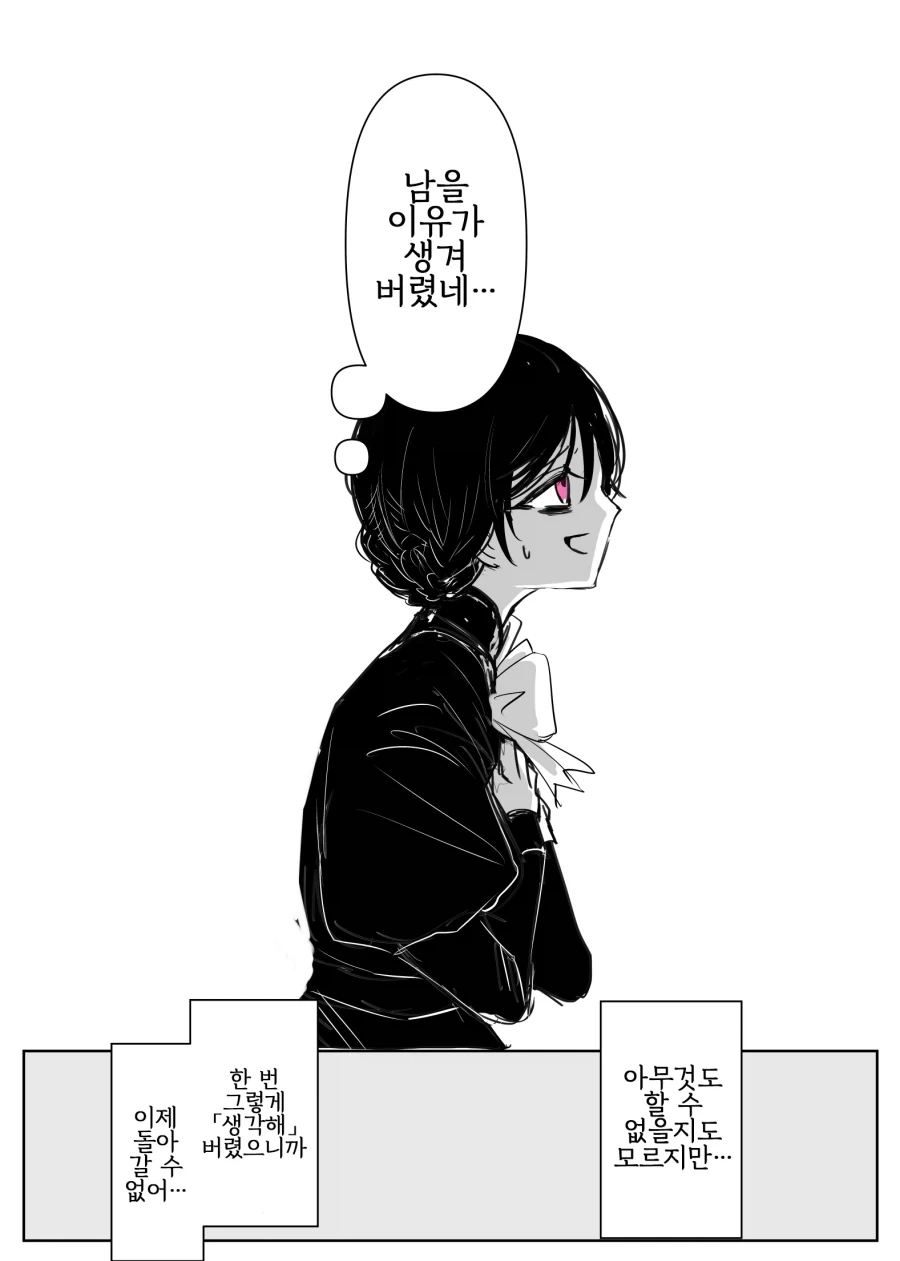 어둠속성 영애와 성녀님 1화 .manhwa_22.webp