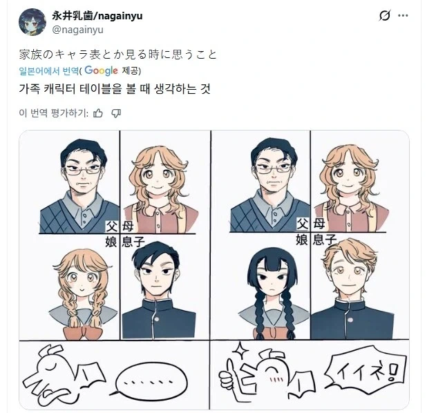 옘병떠는 소꿉친구들.manhwa 이미지 2