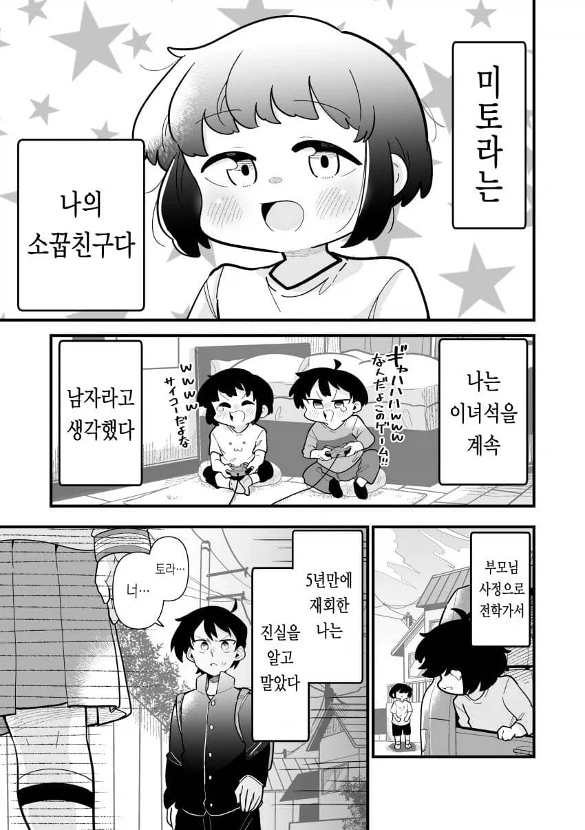 건전하게 팝콘 먹는 백합 만화 대표 이미지