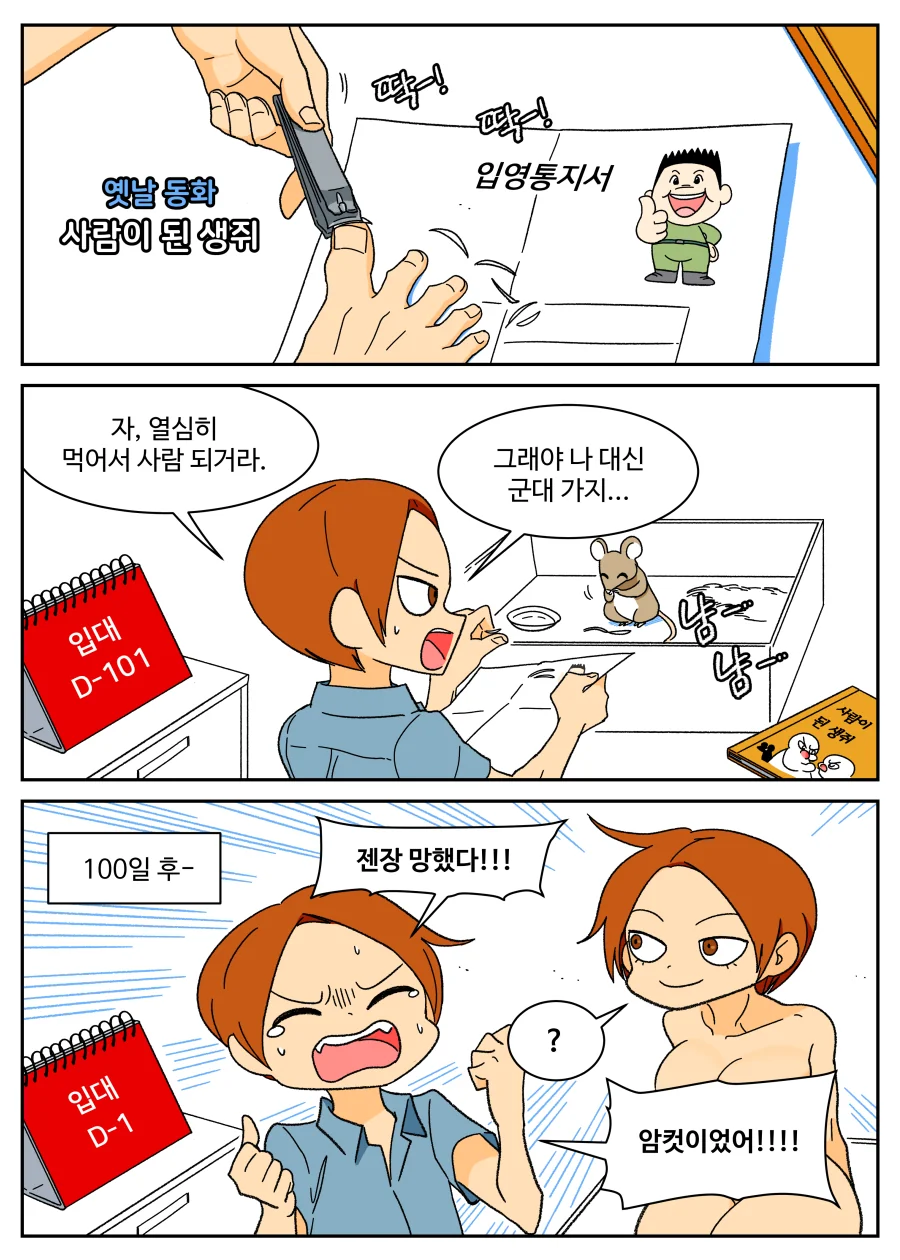 이무기와 싸우는 용신의 무녀 manhwa. 이미지 2
