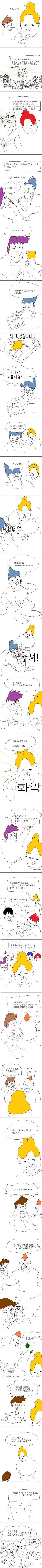 자기는 남자라고 우기는 TS된 친구.manga 이미지 3