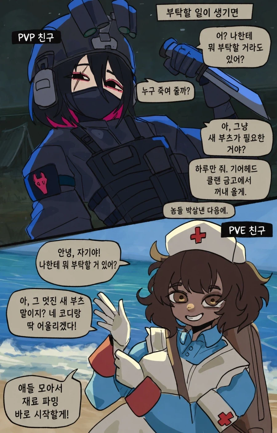 Ts된 친구의 상태가 이상하다.manga 이미지 2
