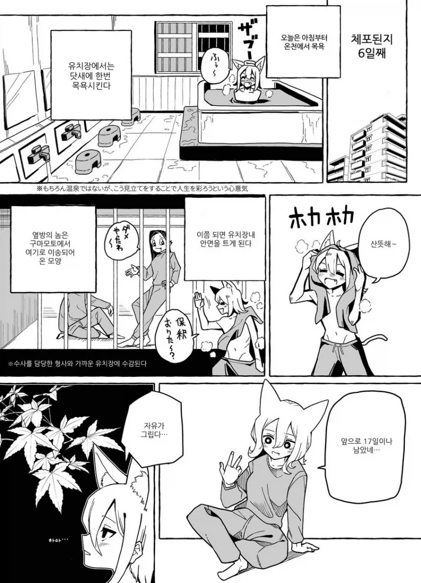 프리렌)키워라, 아우라.manwha 대표 이미지
