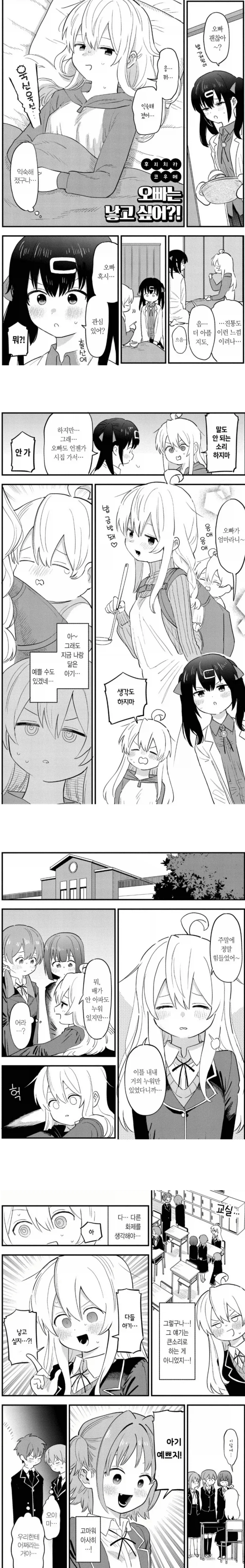아카데미에서 힙스터 마법쓰던 여학생의 최후.comic 대표 이미지
