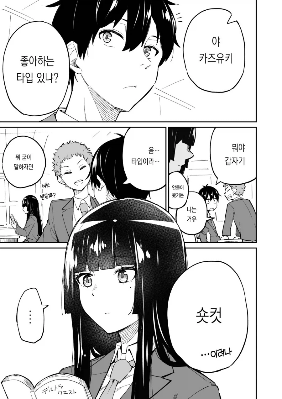 Ts된 친구의 상태가 이상하다.manga 대표 이미지