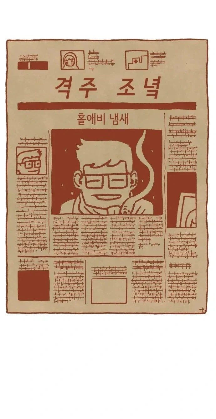 옆집 누나가 놀러오는 만화 대표 이미지