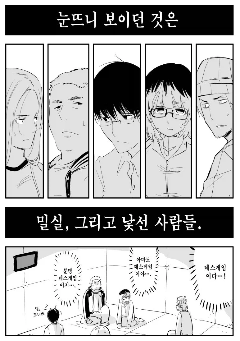 클래스메이트에게 미친여자 취급 받는 히로인.manhwa 이미지 4