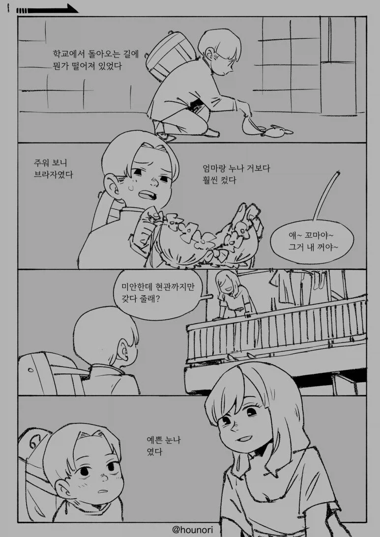 악마에게 소원을 비는 소년manga 이미지 9
