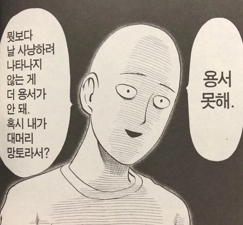 지금은 흔하지만 당시에는 꽤 참신했던 소년만화 악역.JPG 이미지 7