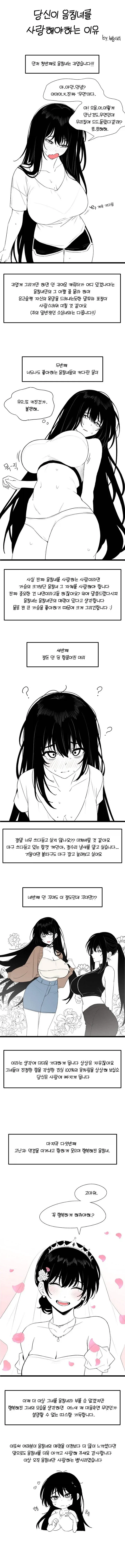 인간관계가 서툰 남매.manhwa 이미지 2