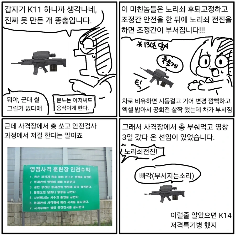 클래스메이트에게 미친여자 취급 받는 히로인.manhwa 대표 이미지
