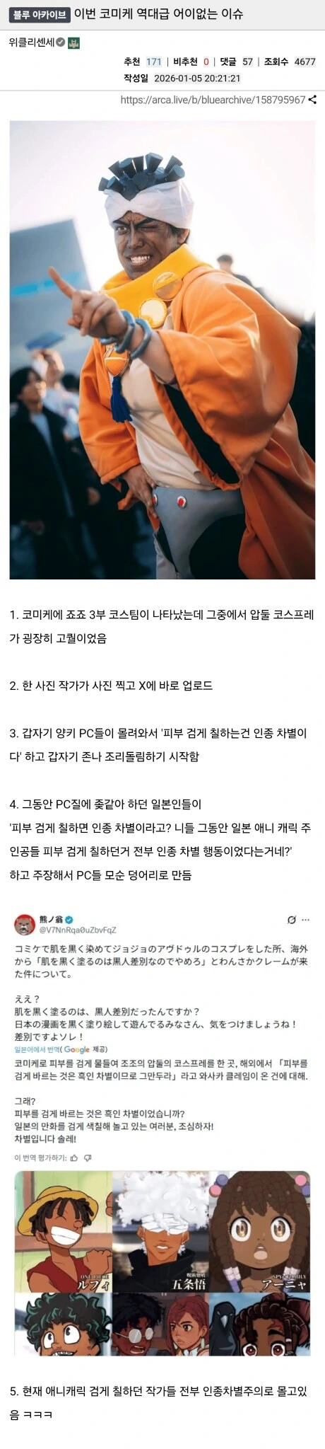 지금은 흔하지만 당시에는 꽤 참신했던 소년만화 악역.JPG 이미지 13