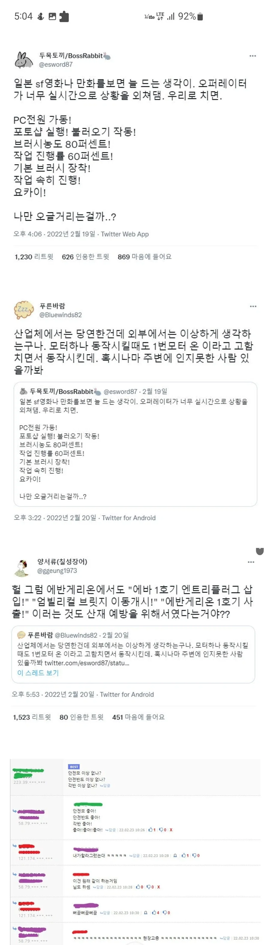 만화 업계에서 영구퇴출된 단어 대표 이미지