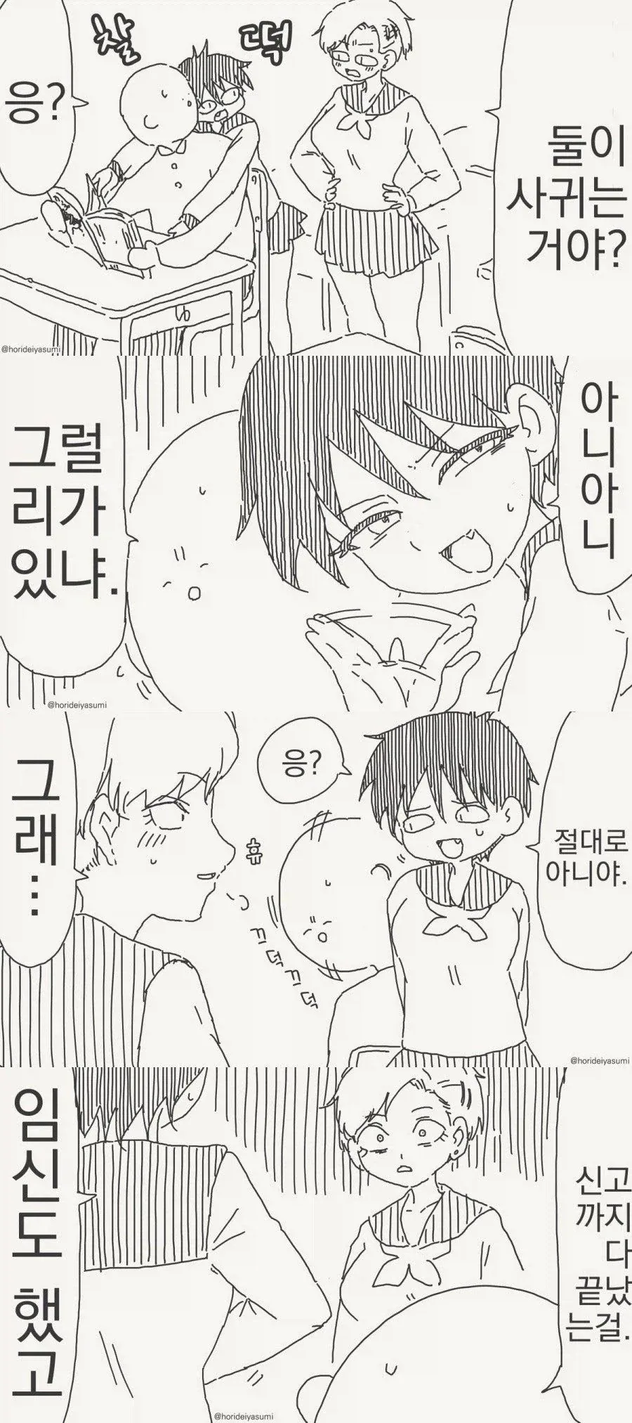 건담) 우주세기의 기술발전 이미지 7