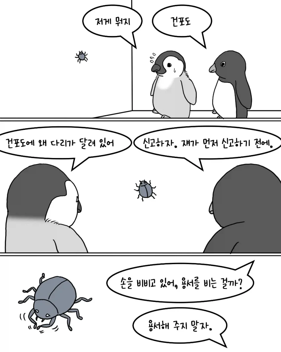 옆집 누나가 놀러오는 만화 이미지 2