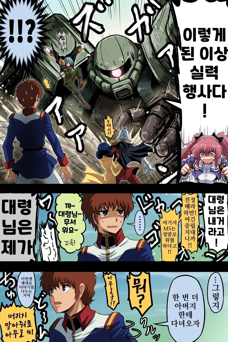 악마에게 소원을 비는 소년manga 이미지 2