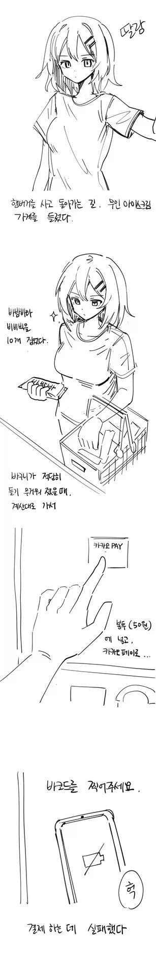건담) 우주세기의 기술발전 이미지 5