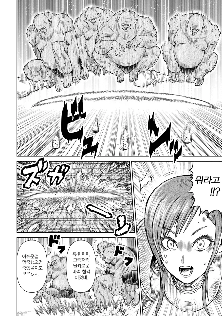 여기사가 트롤들한테 검기를 날려 반갈죽내는 manga_3.webp