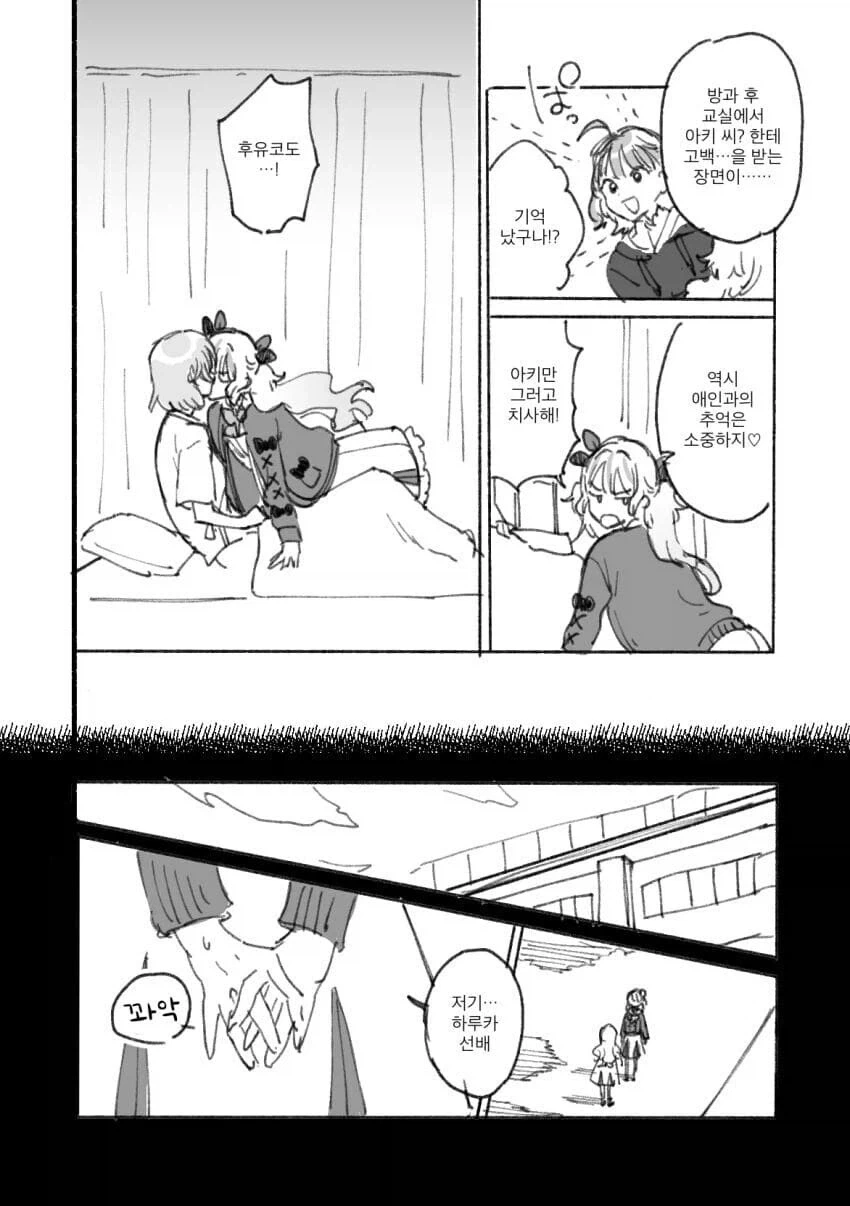 백합)기억상실인데 여친 셋이 생긴 만화_7.webp