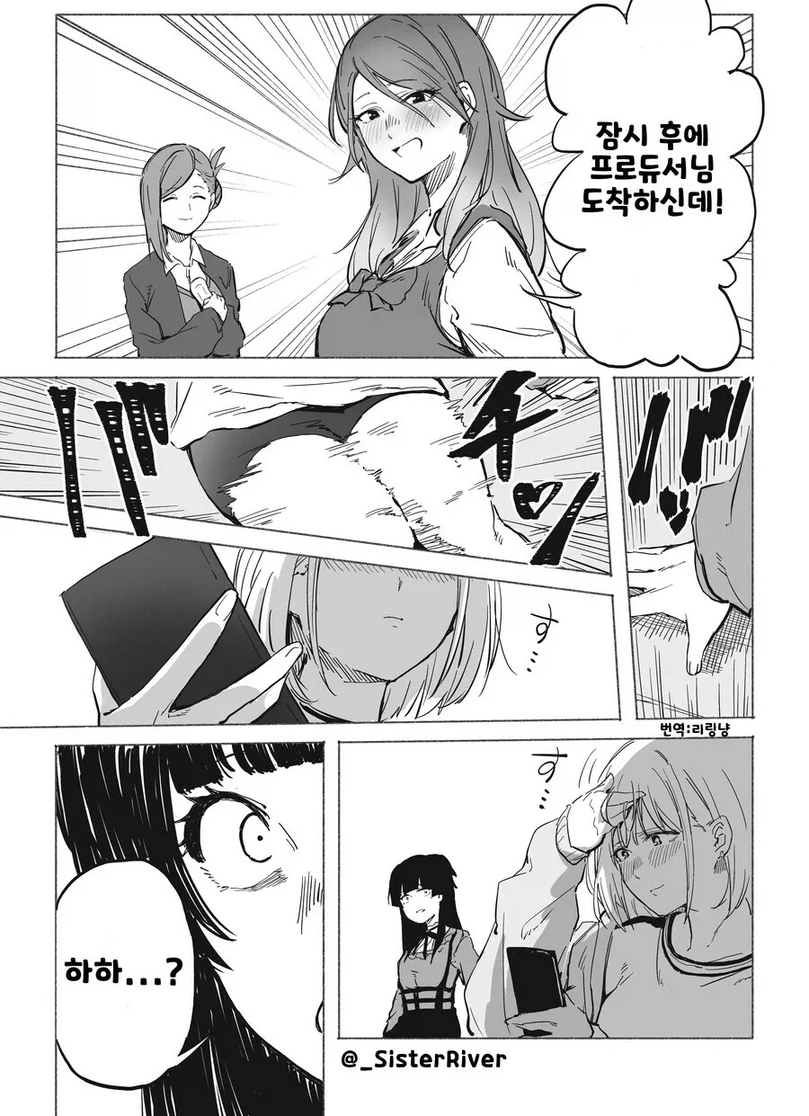 아사히가 요망한 망가.manga_2.webp