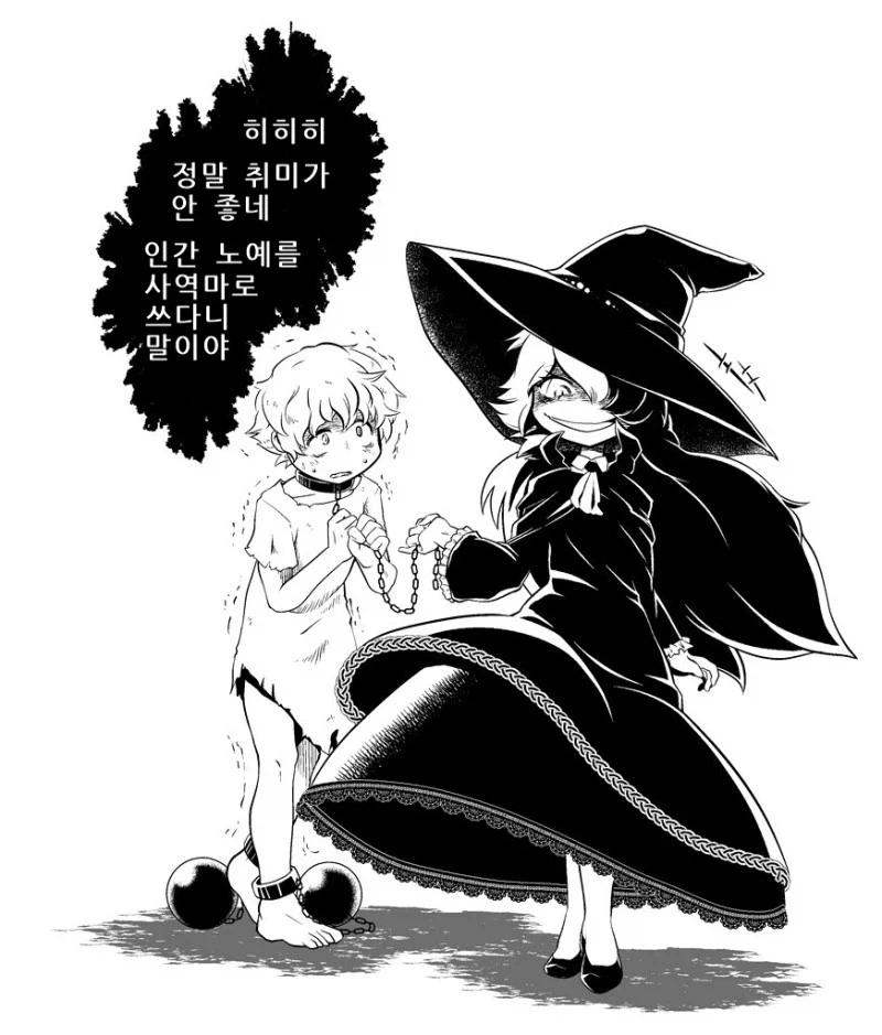 깨어나보니 밀실에 갇혀있던 5명과, 그들에게 말을 건 사회자.manga 이미지 5