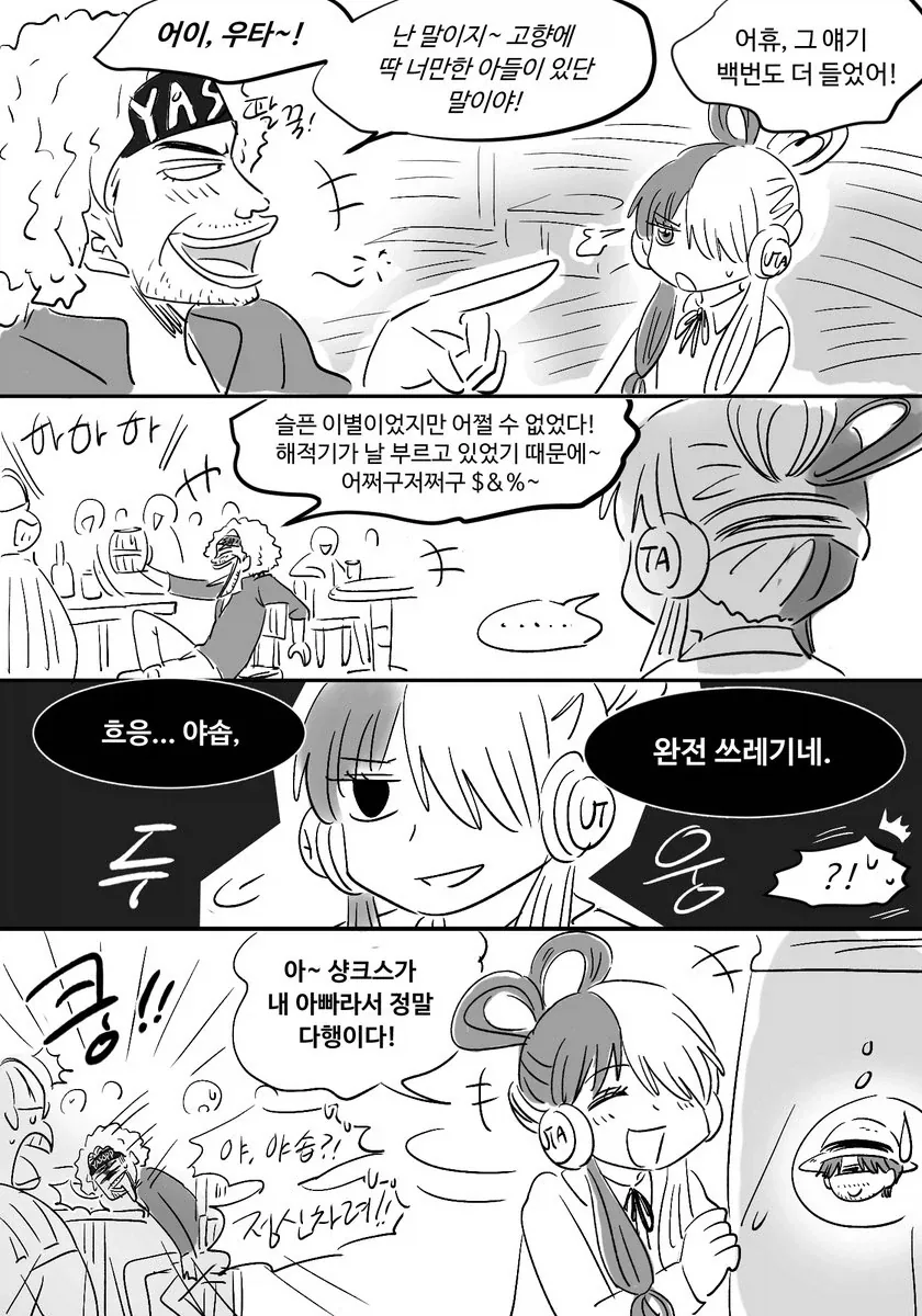 대마하는 만화 그린 동방 키메네코 작가는 사실 반성 안하기는 함 ㅋㅋㅋㅋㅋ 대표 이미지