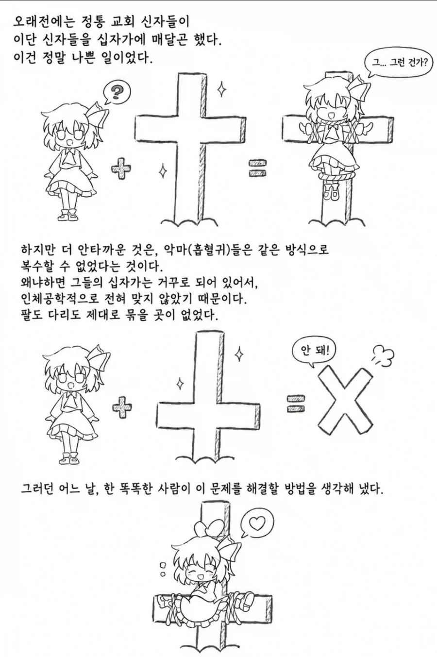 대학생활을 신나게 즐기는 만화 대표 이미지