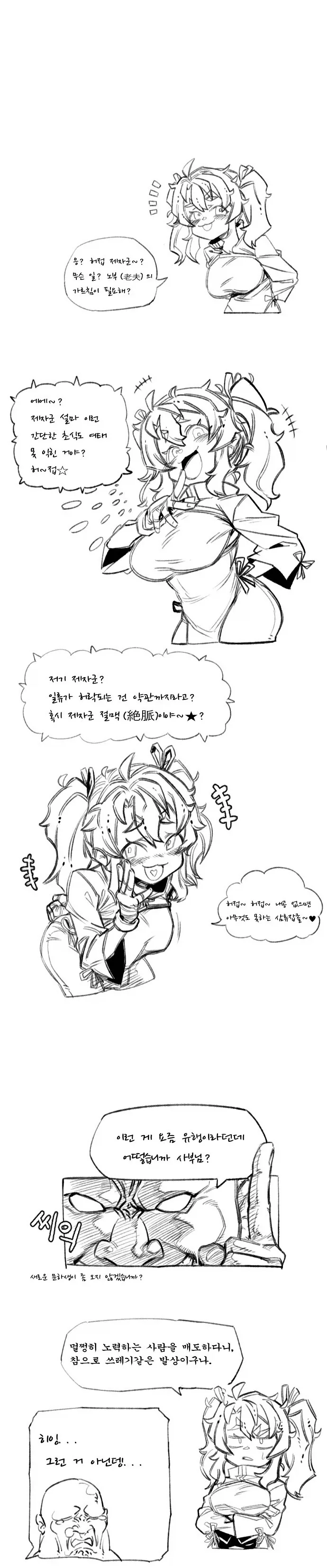 샘닐 영화 중에 좋아했던 거 이미지 15