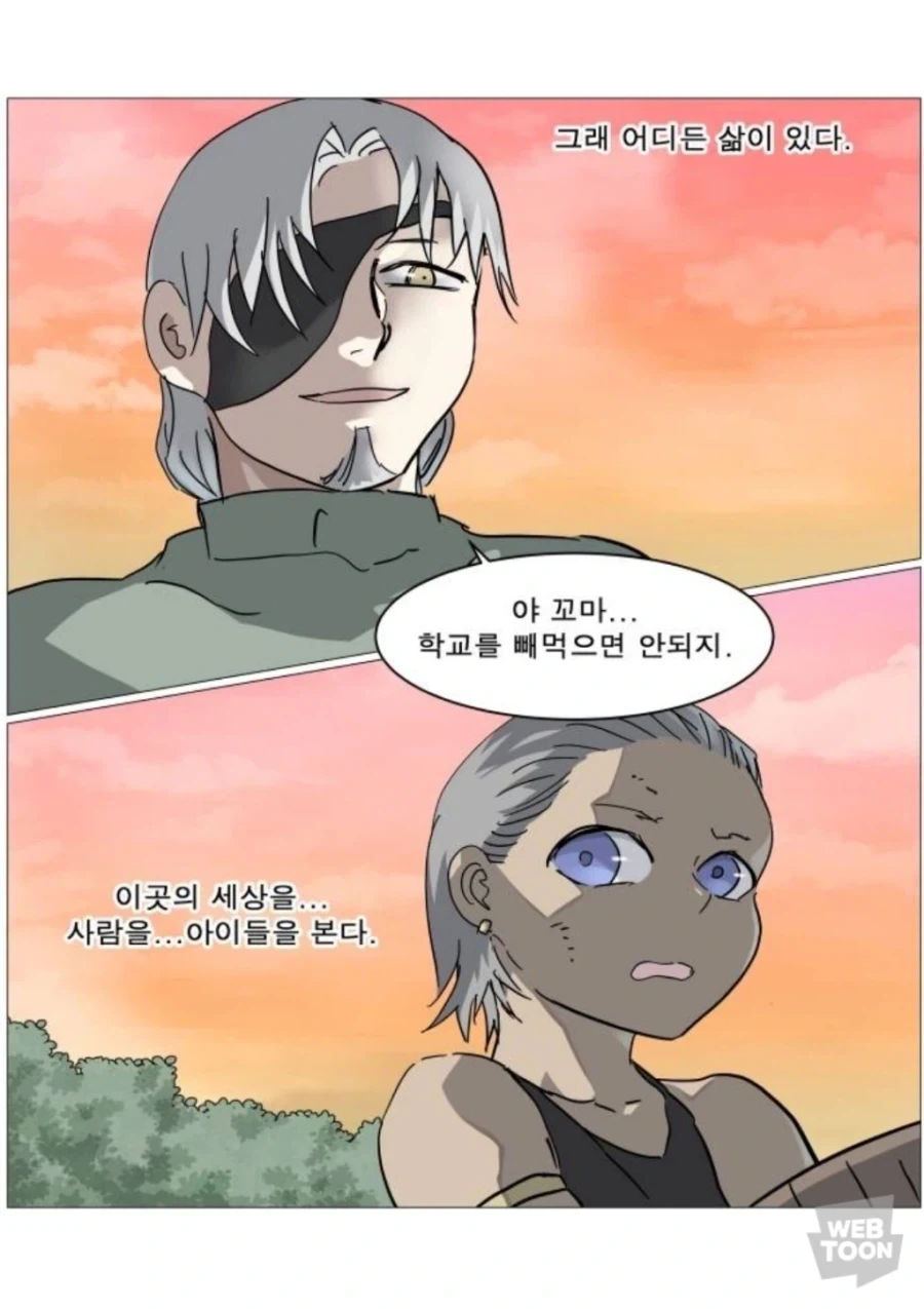 동기모임에 매번 귀신같이 찾아오는 선배 이미지 6