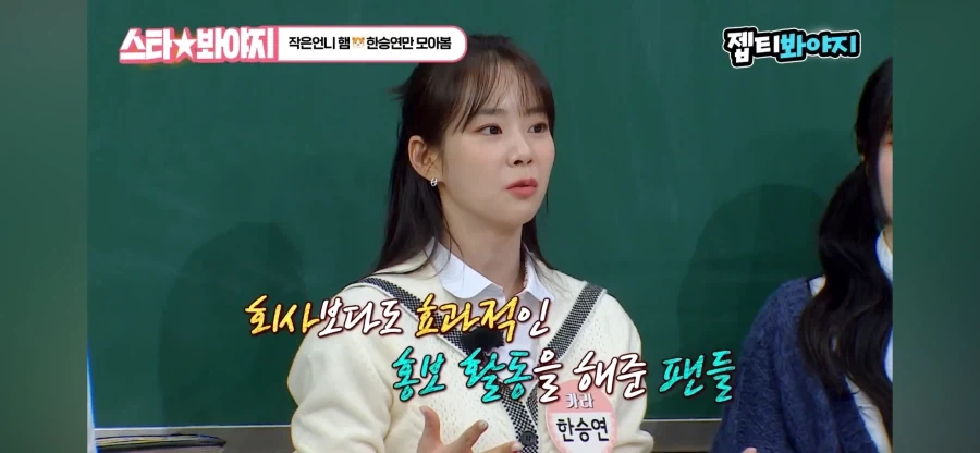 카라를 알리기 위한 팬들의 노력_2.webp