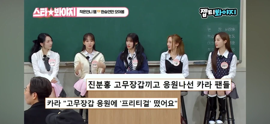 카라를 알리기 위한 팬들의 노력_7.webp