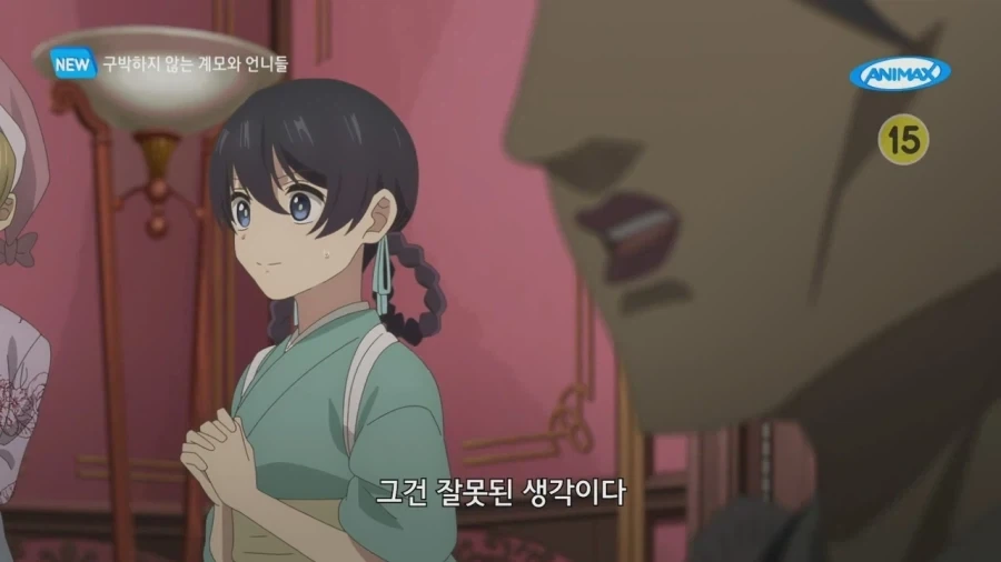 첩의 딸이 본가에 남아 민폐를 끼쳐도 되는 이유_3.webp