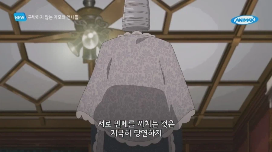 첩의 딸이 본가에 남아 민폐를 끼쳐도 되는 이유_7.webp