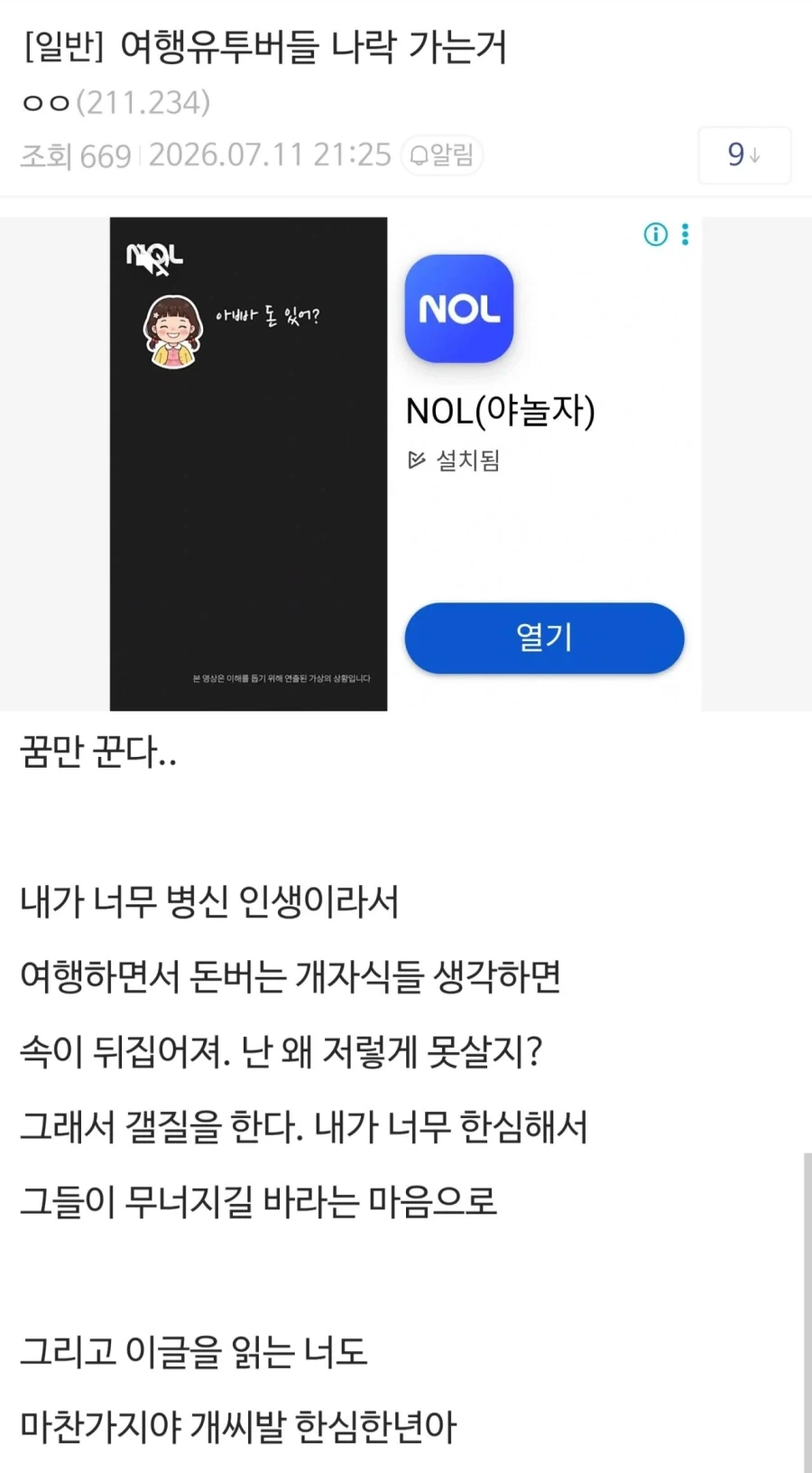 일본 수도권과 한국 수도권의 공통점.jpg 이미지 3