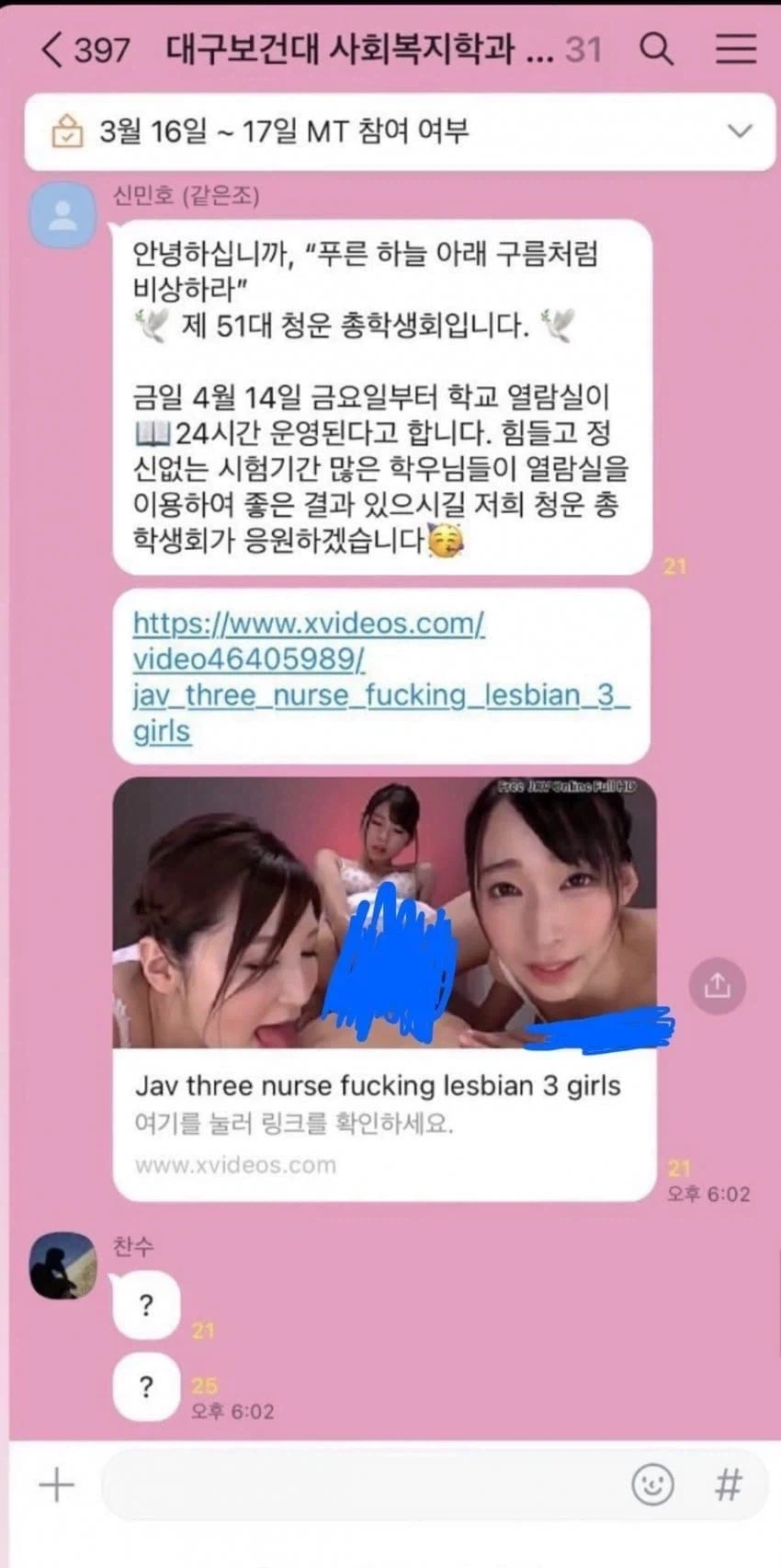 일본 수도권과 한국 수도권의 공통점.jpg 이미지 2