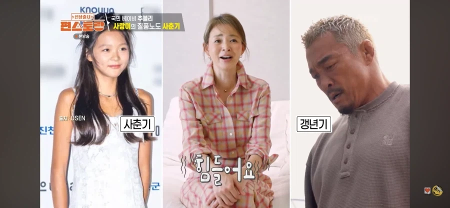갱년기와 사춘기 사이에서 힘든 야노 시호_2.webp