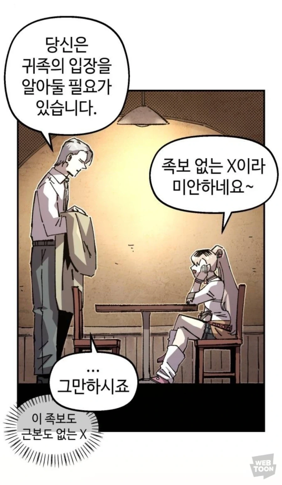 맛돌이 시츄에이션_2.webp