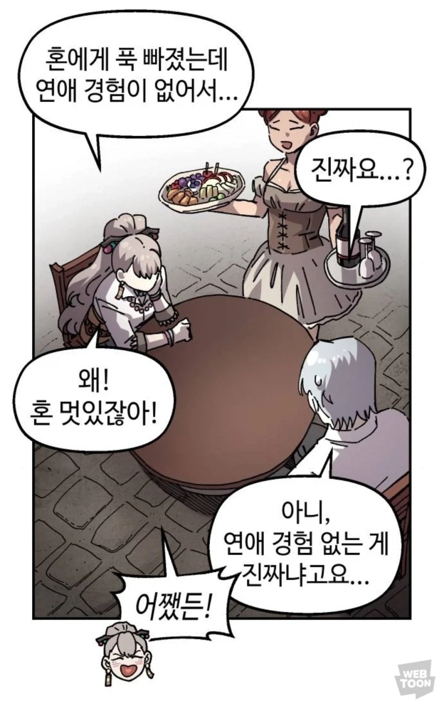 맛돌이 시츄에이션_6.webp