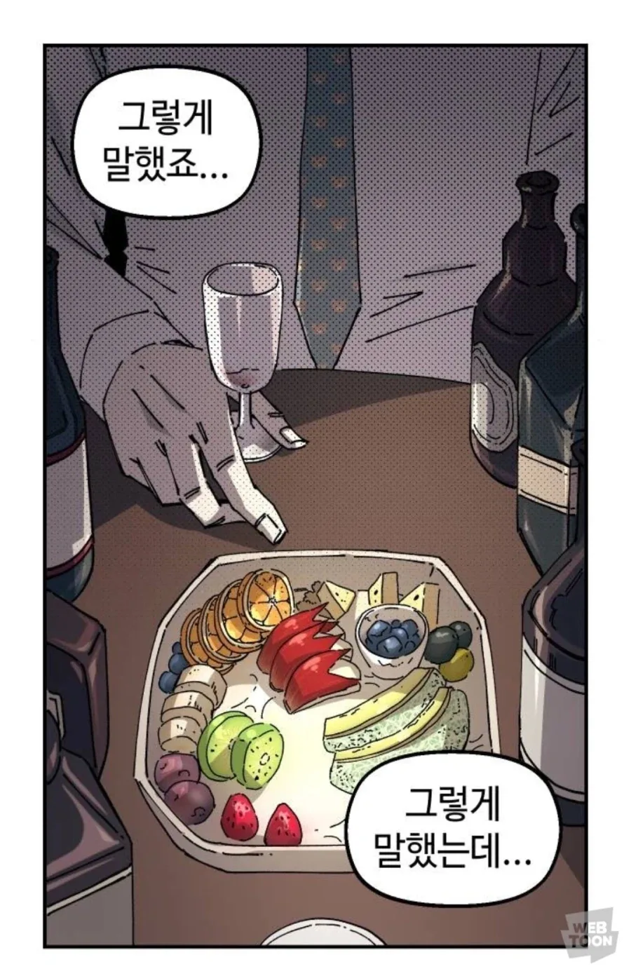 맛돌이 시츄에이션_21.webp