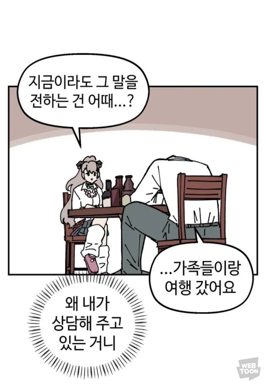 맛돌이 시츄에이션_25.webp