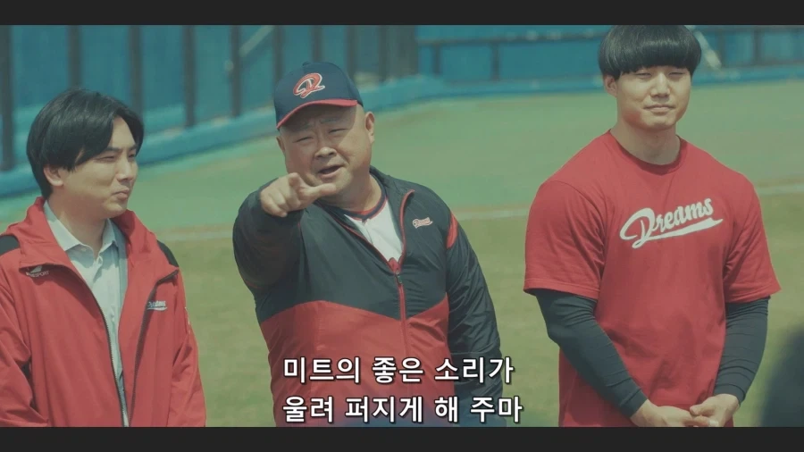 스토브리그) 전지 훈련을 간 드림즈_2.webp