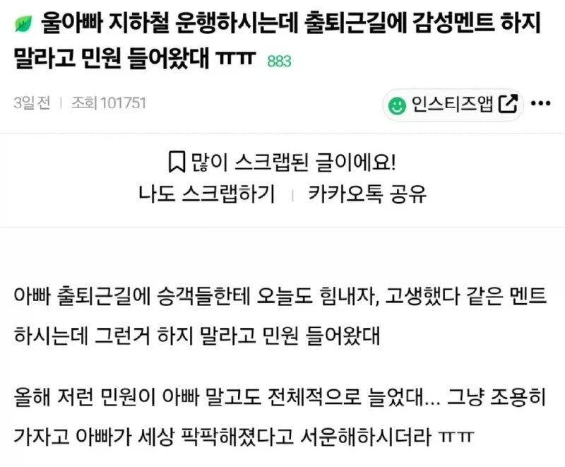 카라를 알리기 위한 팬들의 노력 대표 이미지