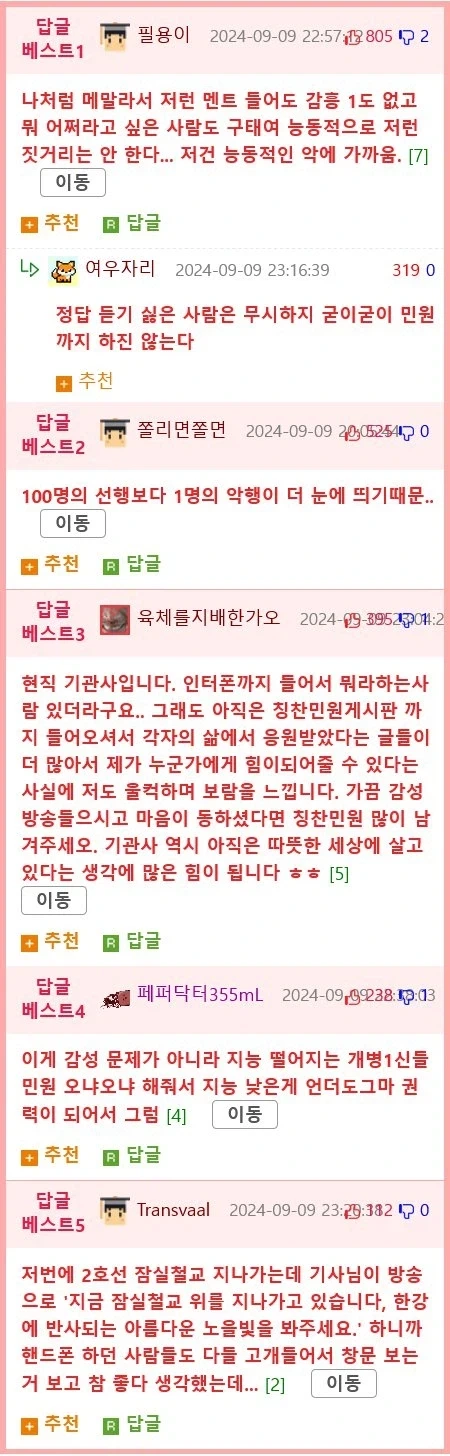 덕담을 덕담으로 못듣는 시대_2.webp