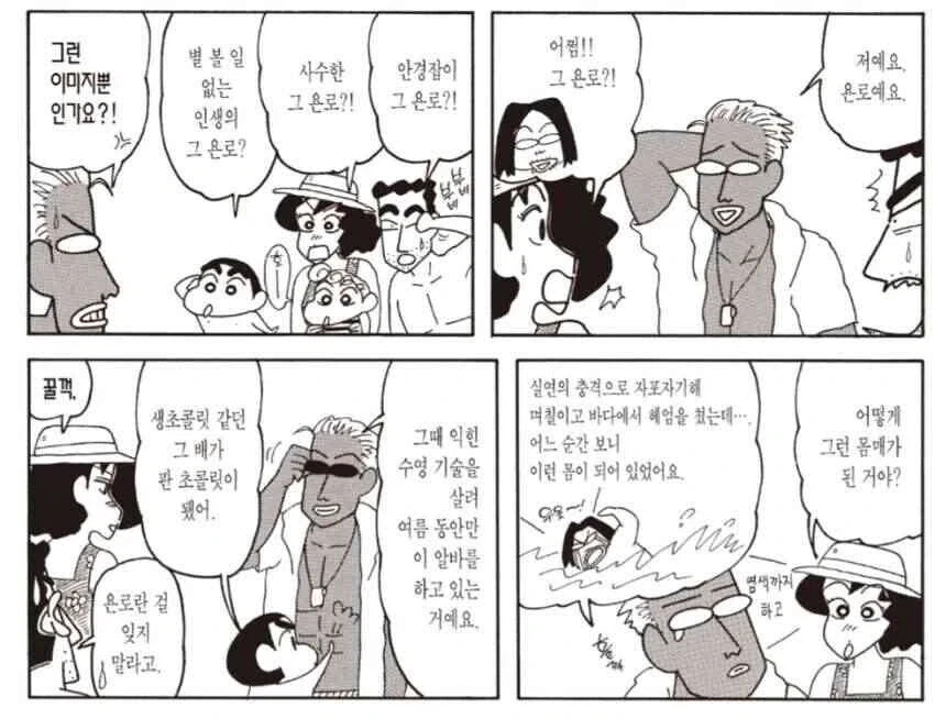 오수의 정체.jpg_2.webp