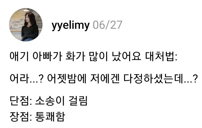 레벨이나 출석일수 그렇게 신경 쓰지 마셈 이미지 8