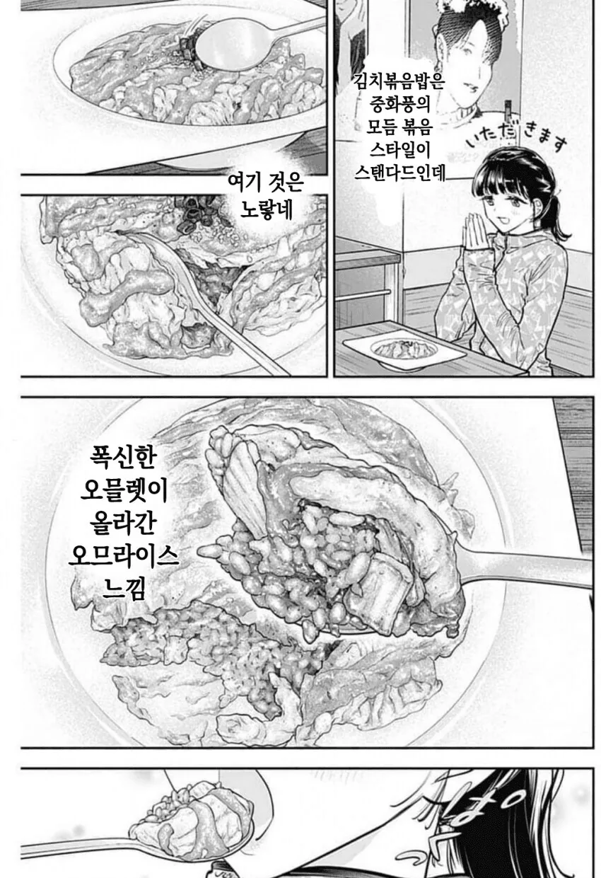 김치볶음밥에 소주 마시는 왜국여자_2.jpg