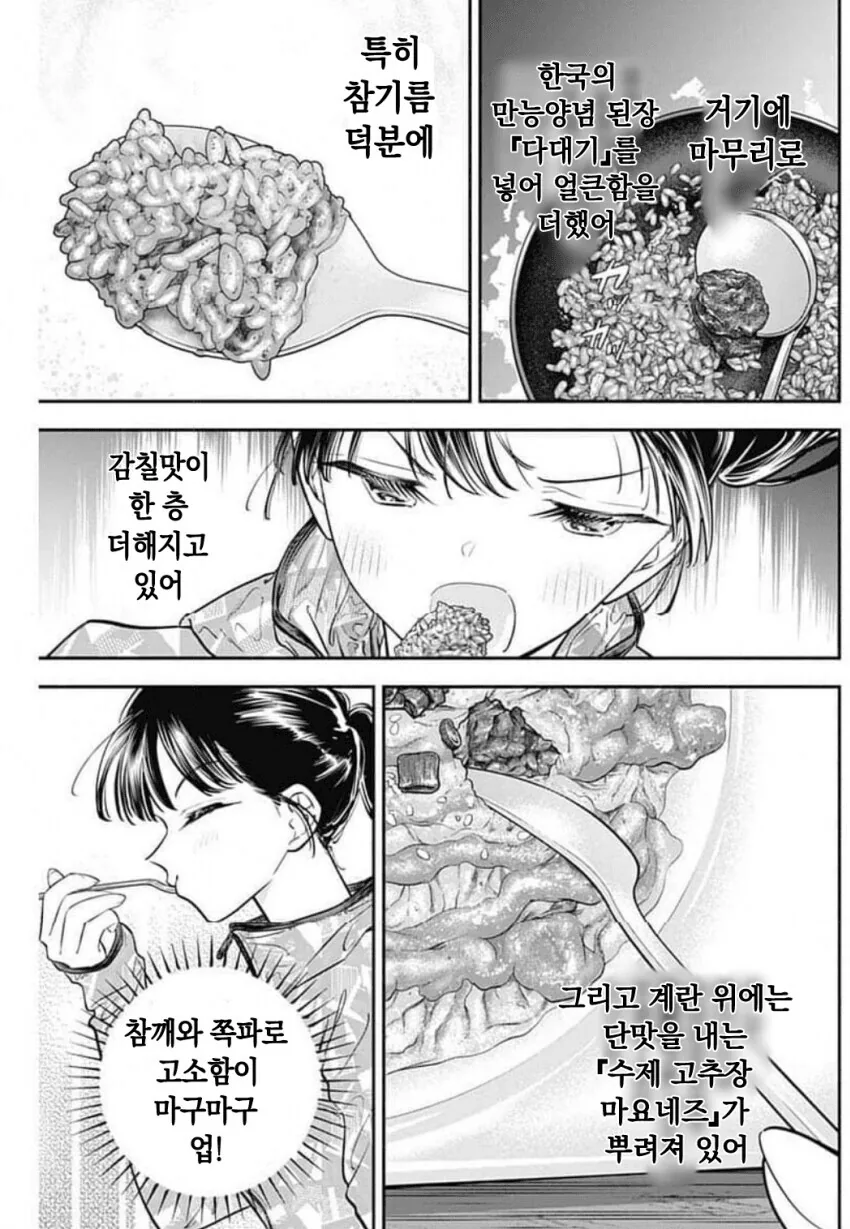 김치볶음밥에 소주 마시는 왜국여자_4.jpg