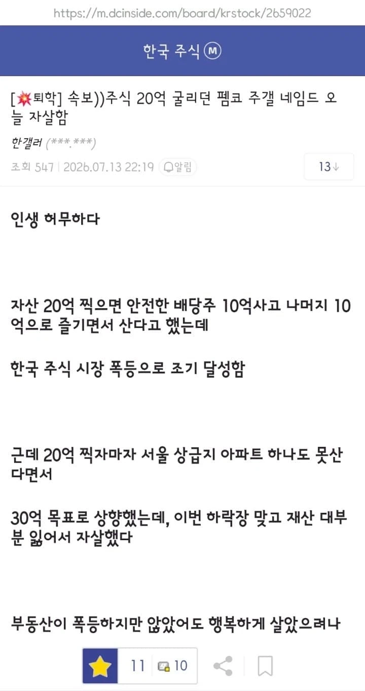 광주광역시가 전남광주통합특별시가 되면 힘들어지는 이유 이미지 9