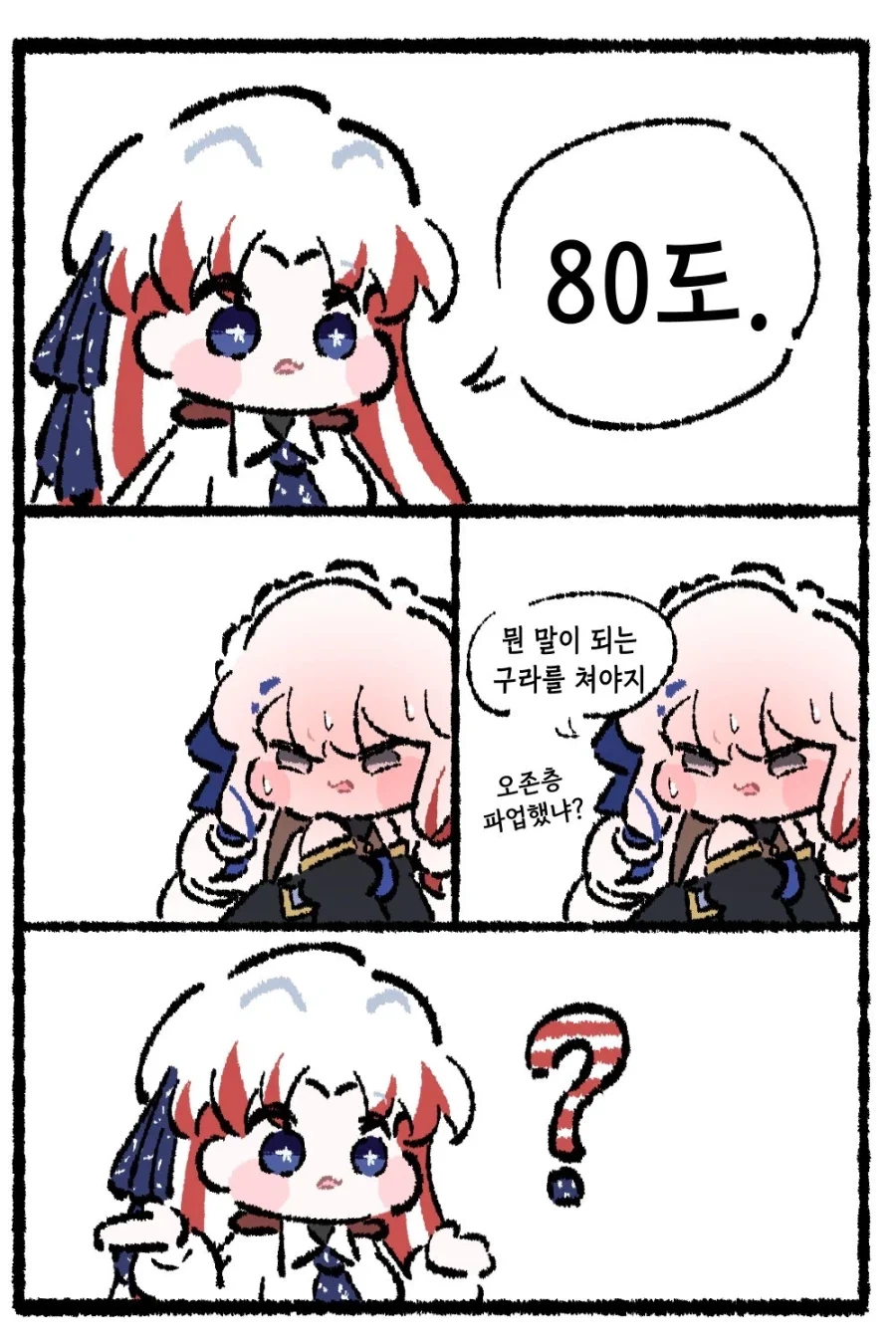 국기소녀) 난 이 프랑스 말투가 너무 웃겨_2.webp