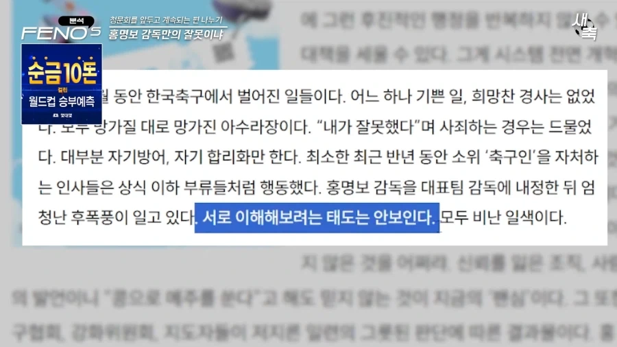 축협) 진짜 지랄을 하고있는 ㅂㅅ같은 협회_2.webp
